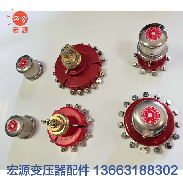變壓(yā)器分接開關  