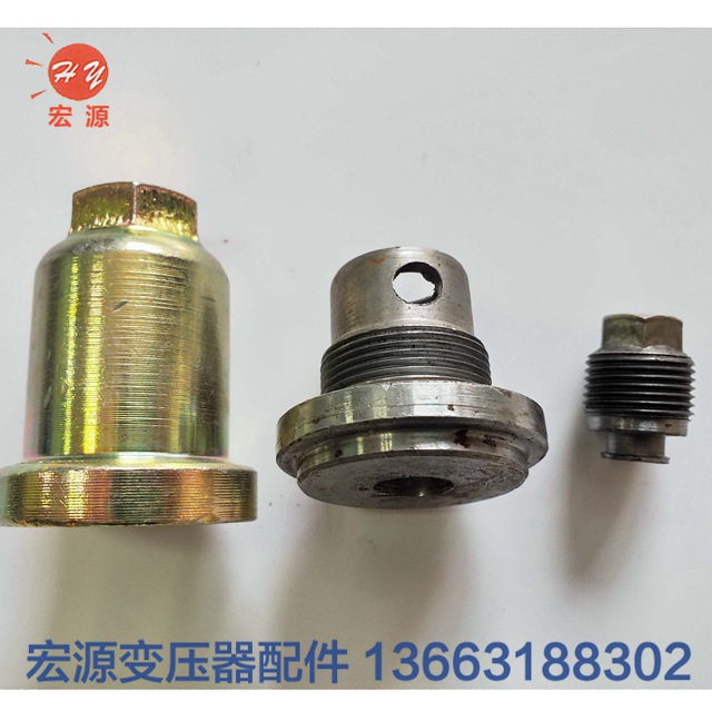 變壓(yā)器放油閥  
