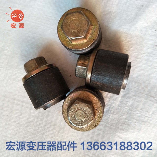 變壓(ya)器放油(yóu)塞  