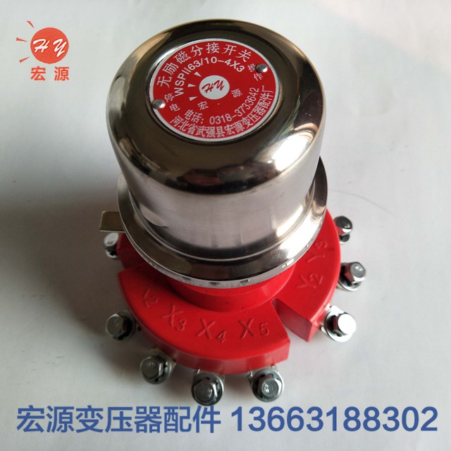 變壓(yā)器分接開關  