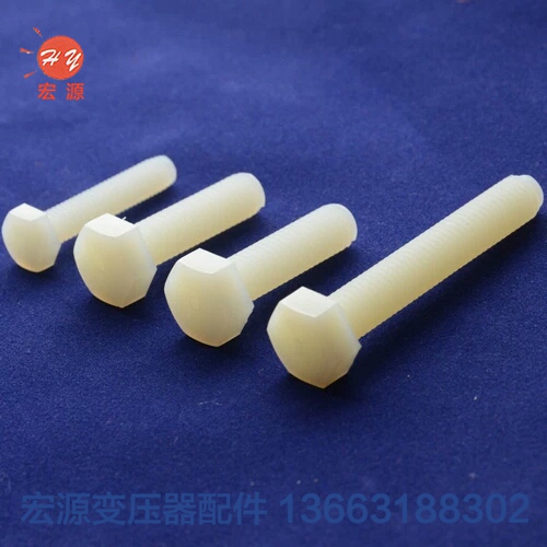 變壓器(qì)尼龍螺(luo)絲螺母(mǔ)  