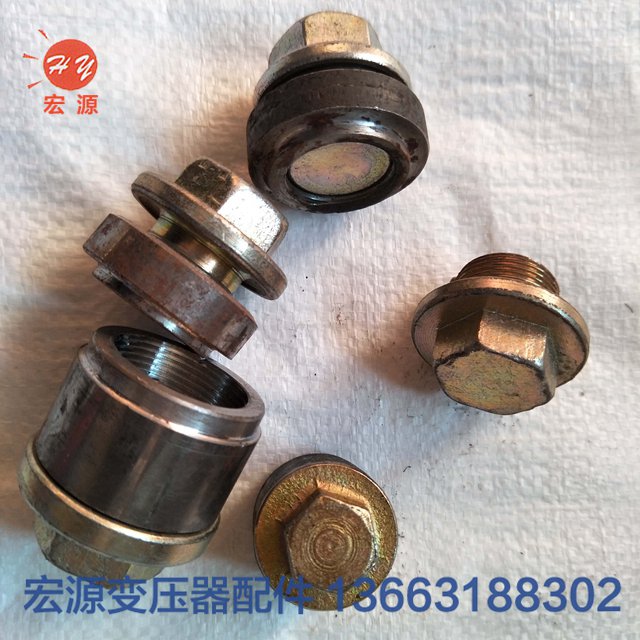 變壓(yā)器放油塞  