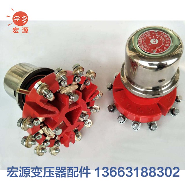 變壓器分(fèn)接開關  