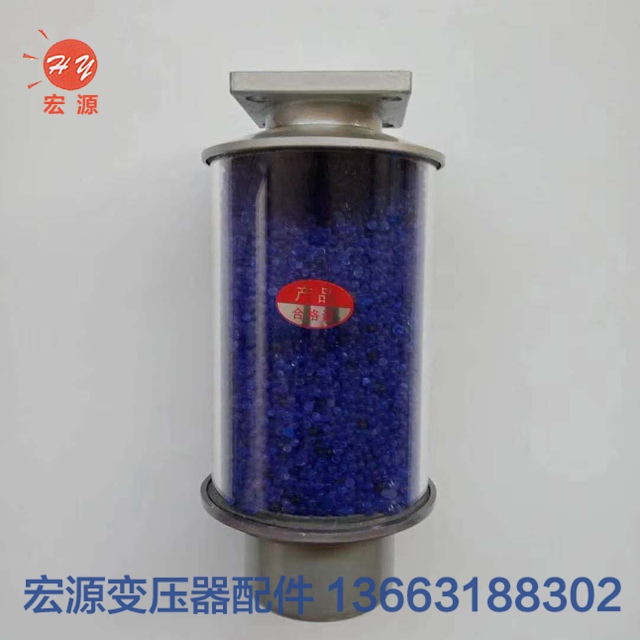 變壓器電(dian)力設備專用吸濕(shi)器  