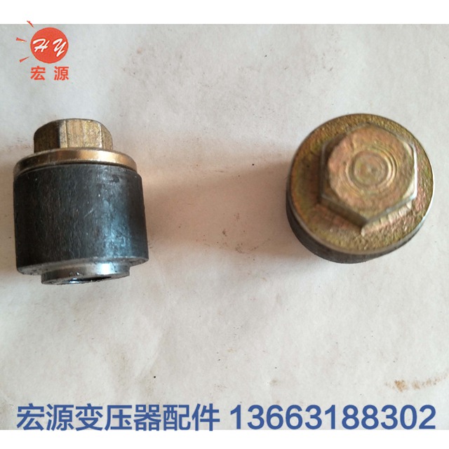 變壓器放油塞(sai)  