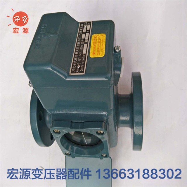 變壓器瓦斯氣(qì)體繼電器  