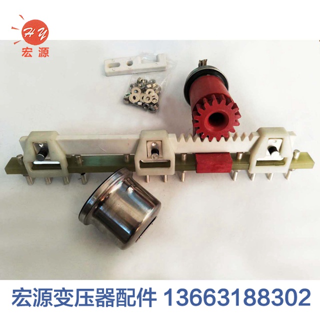 變壓(yā)器分接(jie)開關  