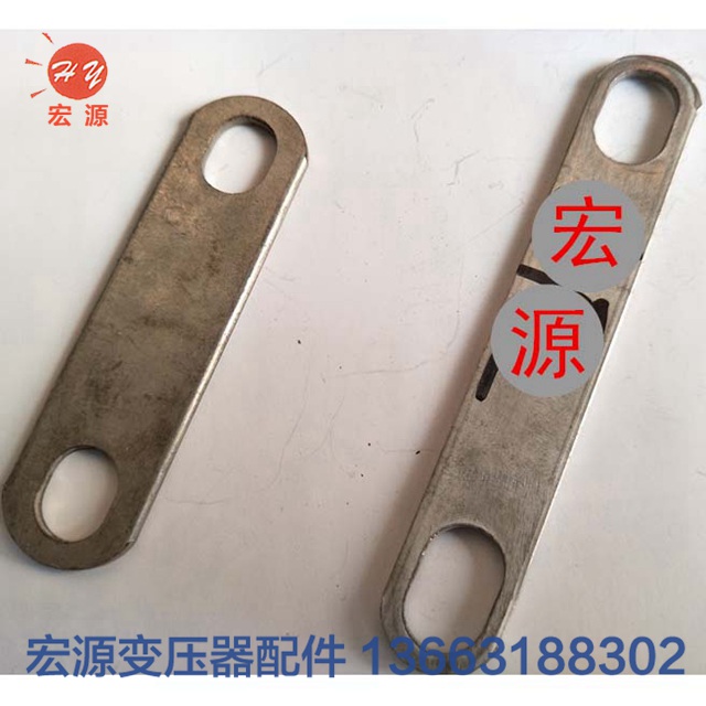 變壓器配件(jian)連接片  